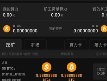 中本聪挖矿app官网下载-中本聪挖矿app官网下载老版本