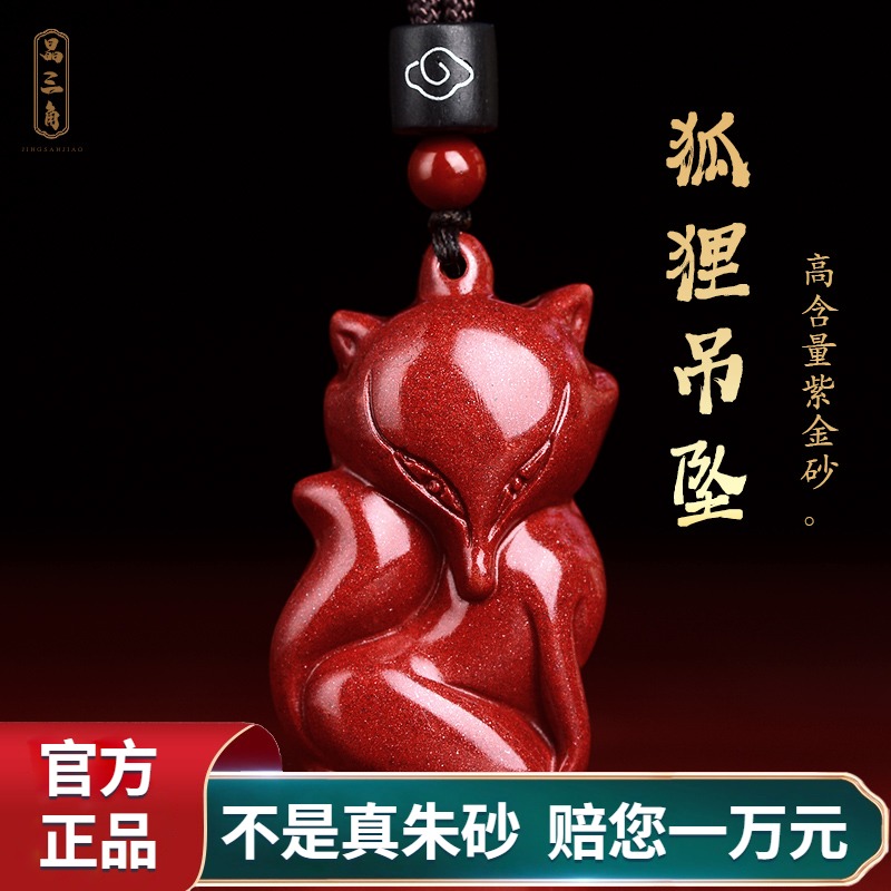 小狐狸酒42度-小狐仙酒价格是多少