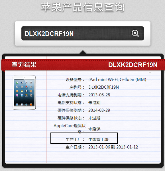 apple官网查询序列号在哪-apple官网查询序列号在哪里