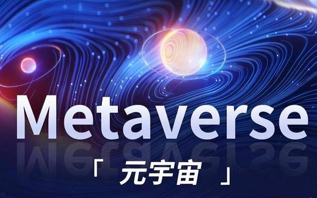 元宇宙投资-元宇宙投资骗局投资2300元能赚多少