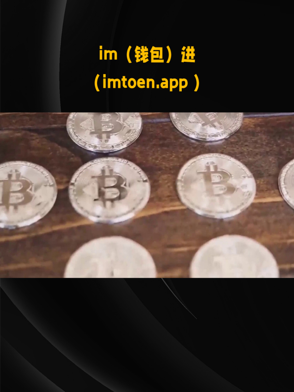 USDT钱包是什么-usdt钱包官方下载
