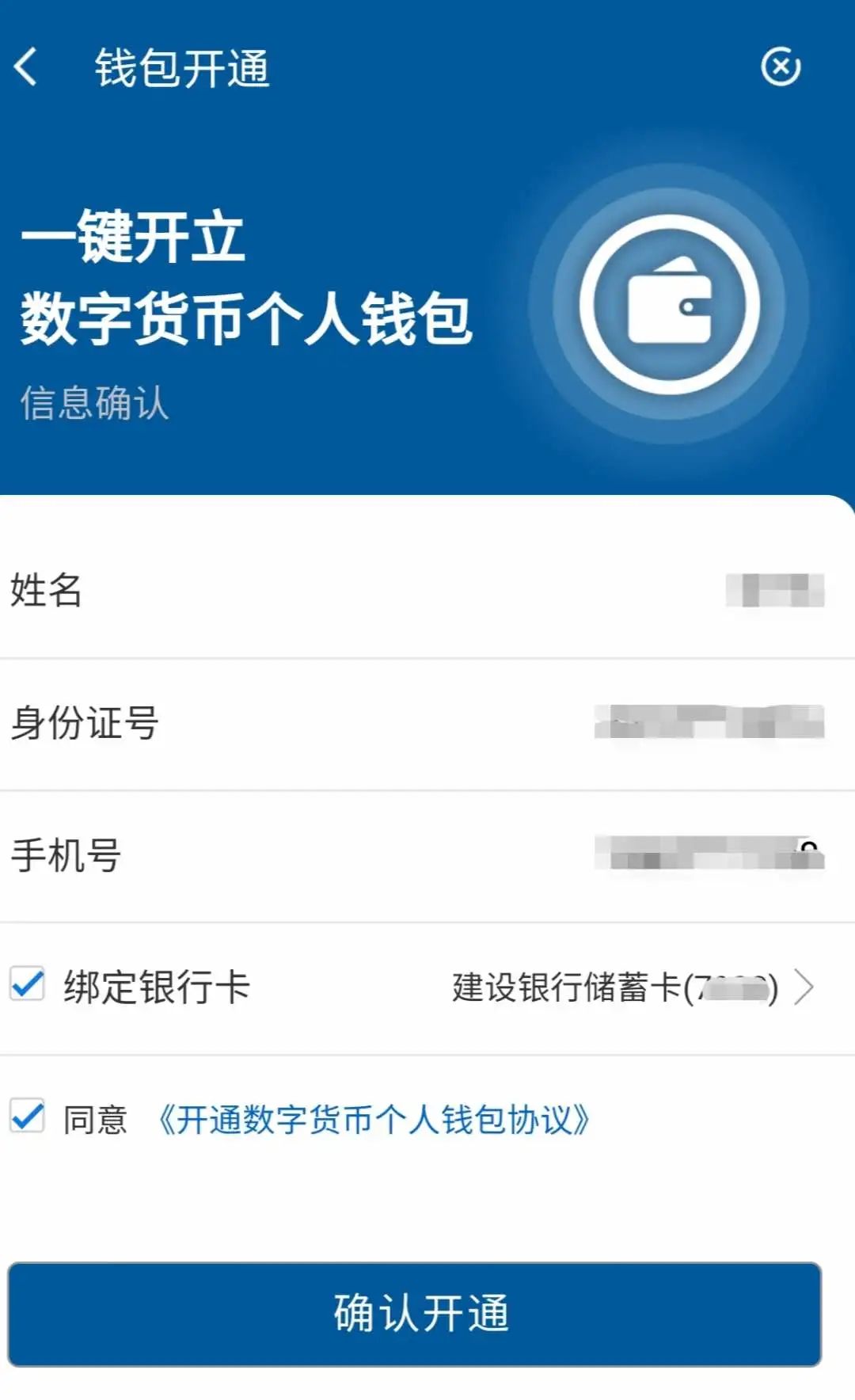 数字人名币钱包id-数字人名币钱包的钱怎么转到银行卡
