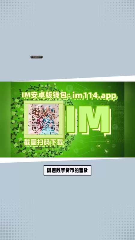 imtokenbsc钱包-tiktok国际版网页入口