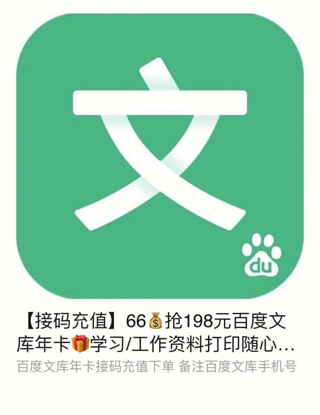 下载百度-下载百度app免费下载