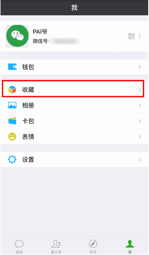 低版本微信ios安装包-微信673永不更新版