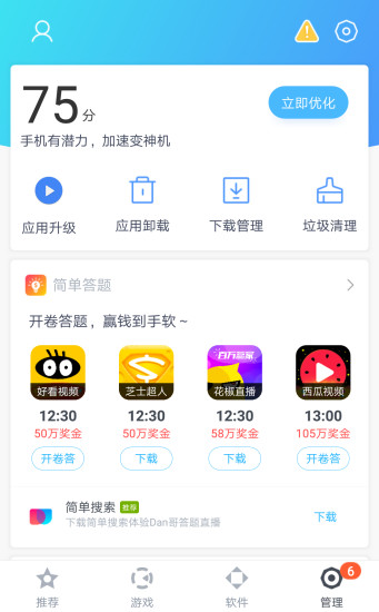 应用宝安装下载无实名认证-应用宝安装下载无实名认证怎么办