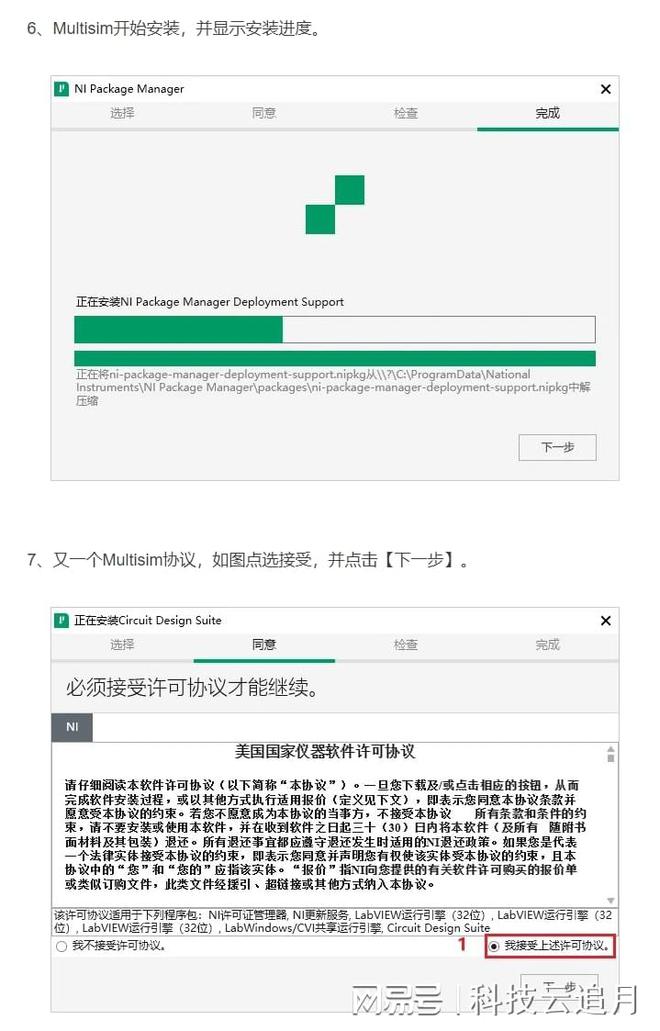 电子仿真软件multisim下载-电路仿真软件multisim下载教程