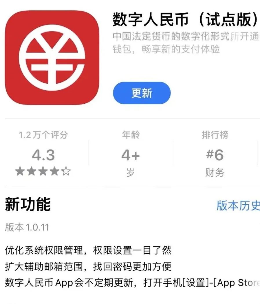 数字人民币app官方下载-数字人民币app官方下载数字人民币钱包