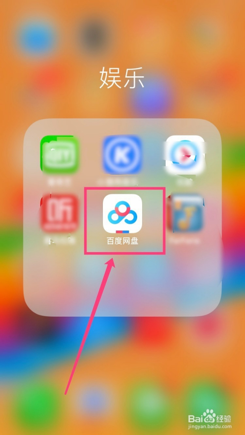 苹果不能下载百度网盘-苹果不能下载百度网盘怎么办