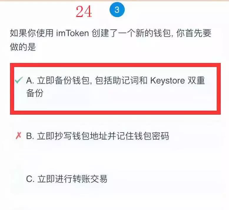 imtoken钱包能交易吗-imtoken钱包可以收usdt么