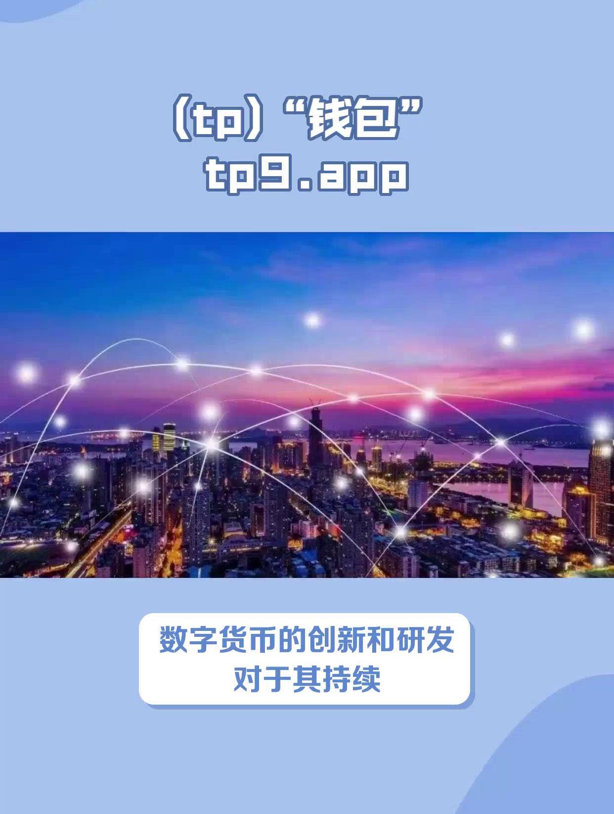 tp钱包购买币矿工费多少-tp钱包币币兑换矿工费不足