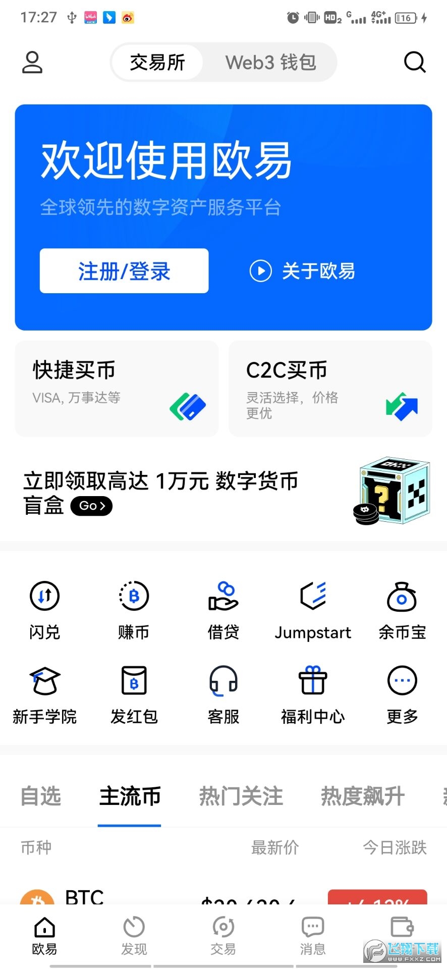 详细阅读:欧亿交易所app下载官方网站-欧亿交易所app下载官方网站苹果 欧亿交易所app下载官方网站-欧亿交易所app下载官方网站苹果