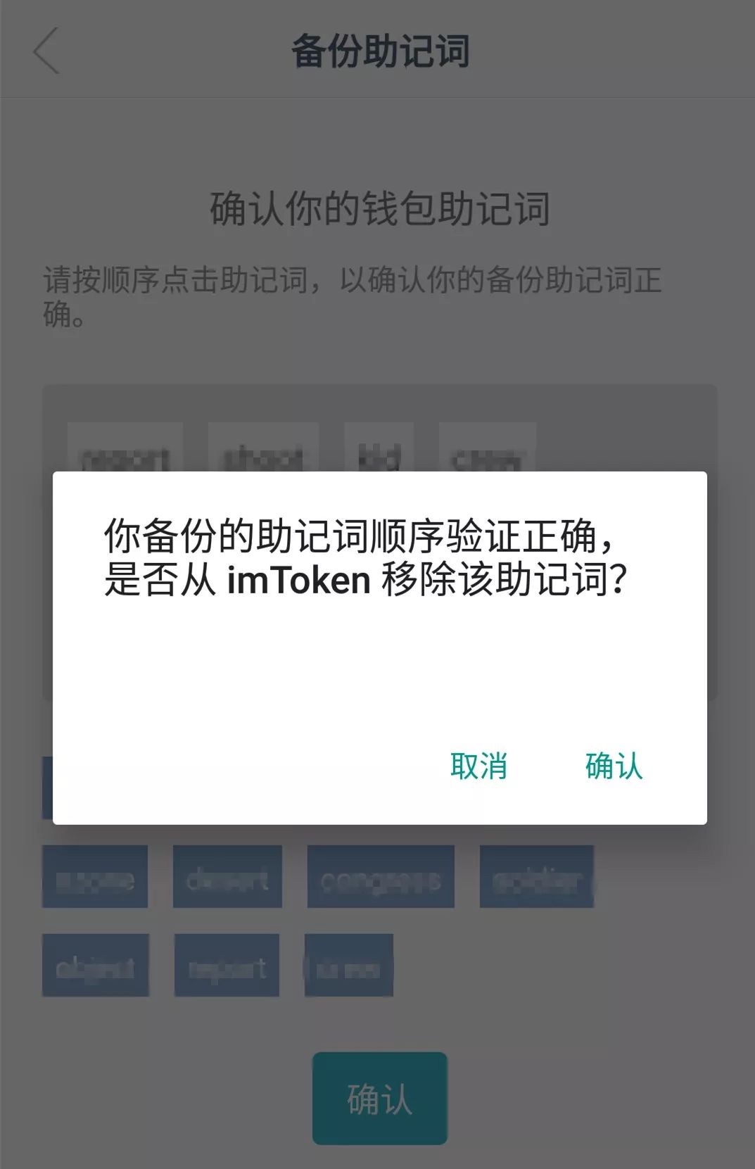 imtoken钱包苹果下载.9.0-imtoken钱包ios版下载v135 iphone版