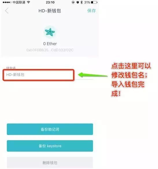 imtoken钱包苹果下载.9.0-imtoken钱包ios版下载v135 iphone版