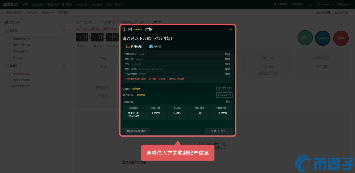 gate.ioapp官方下载-gateioapp下载手机版