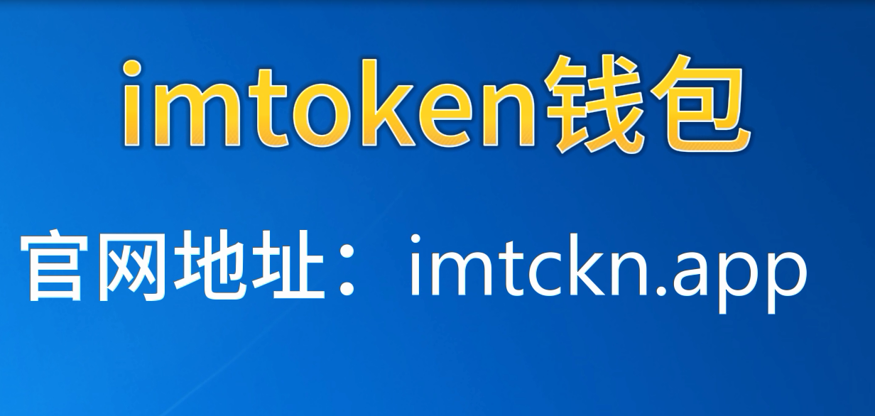 imtoken安全吗百度贴吧-imtoken imtoken