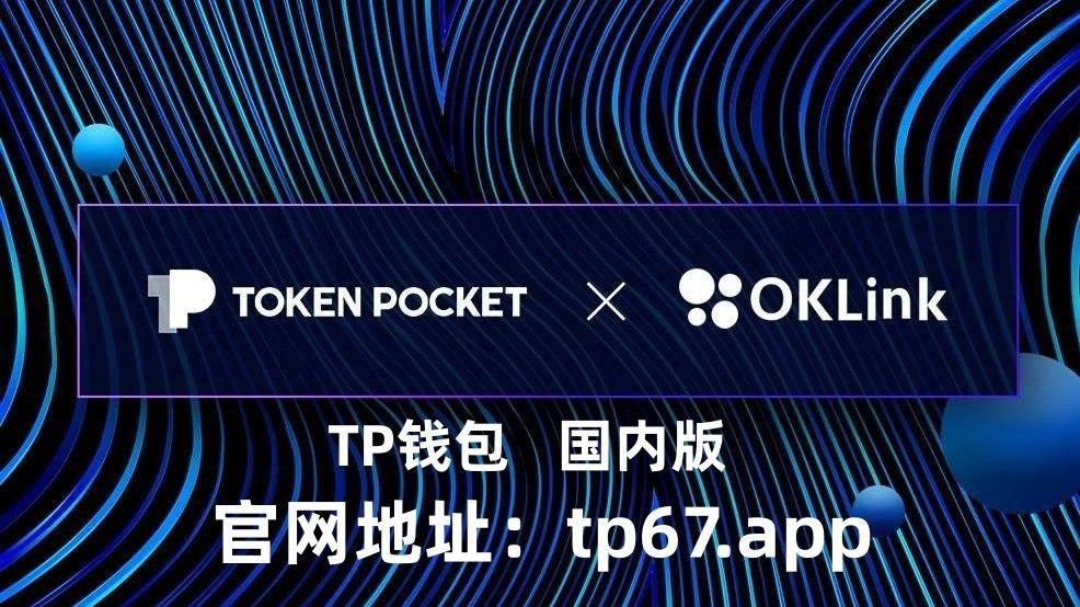 tp钱包安卓-tp钱包安卓版下载