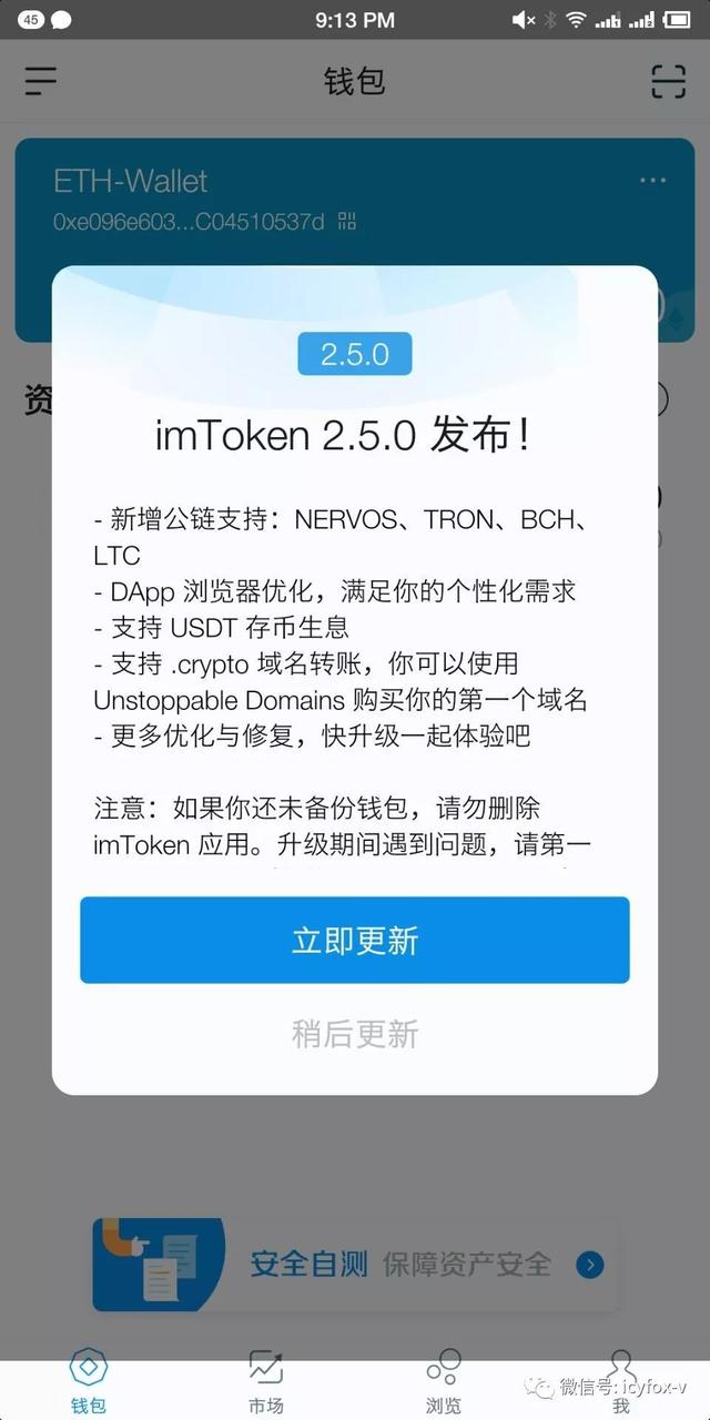 imtoken好吗-imtoken安全吗?
