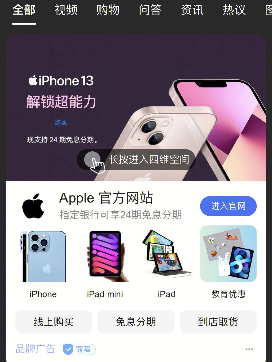 苹果官网商城怎么买-苹果手机官网怎么购买苹果手机