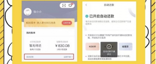koo钱包怎么还款-koo钱包如何提前结清