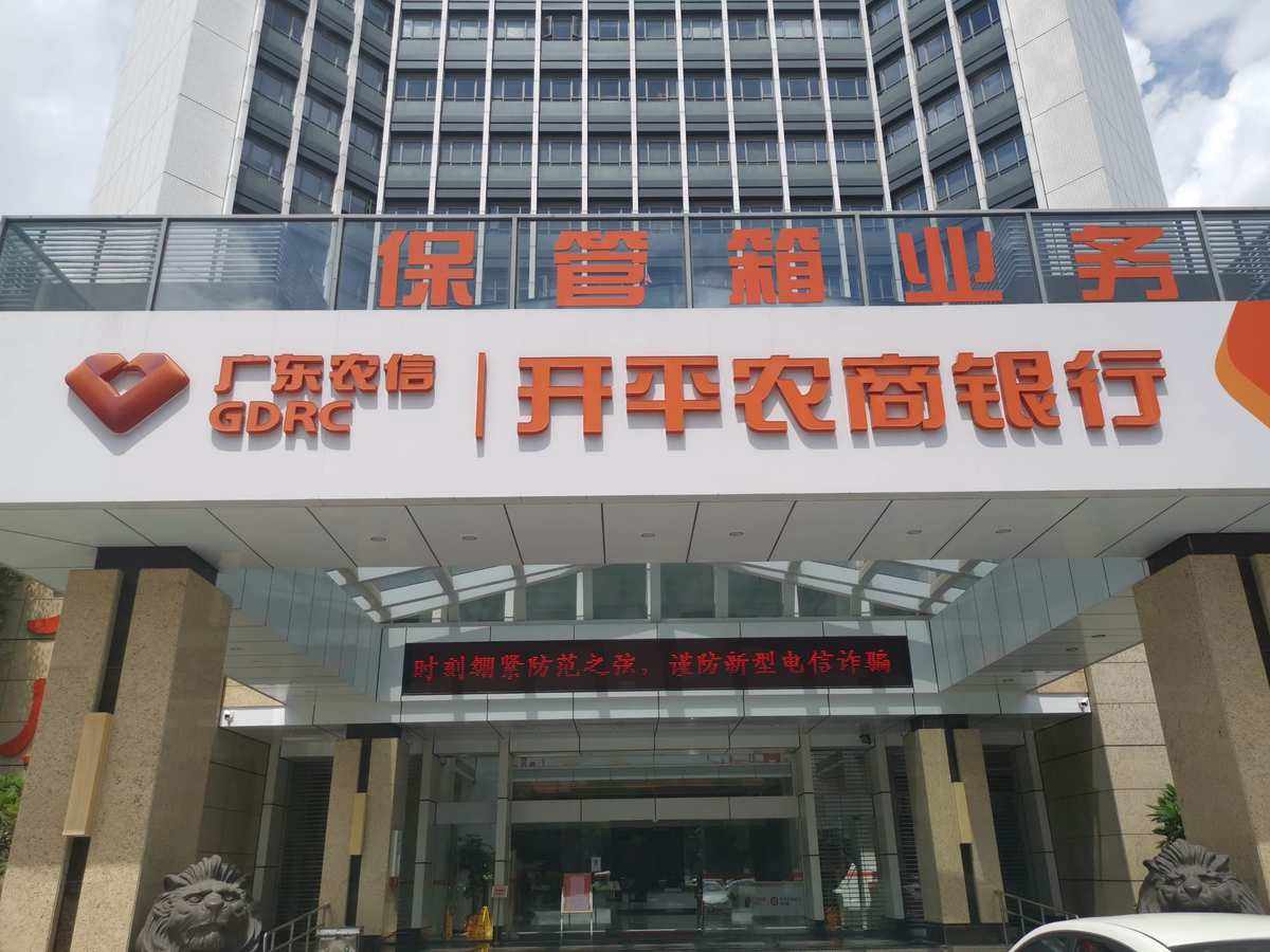 农商银行-农商银行客服电话