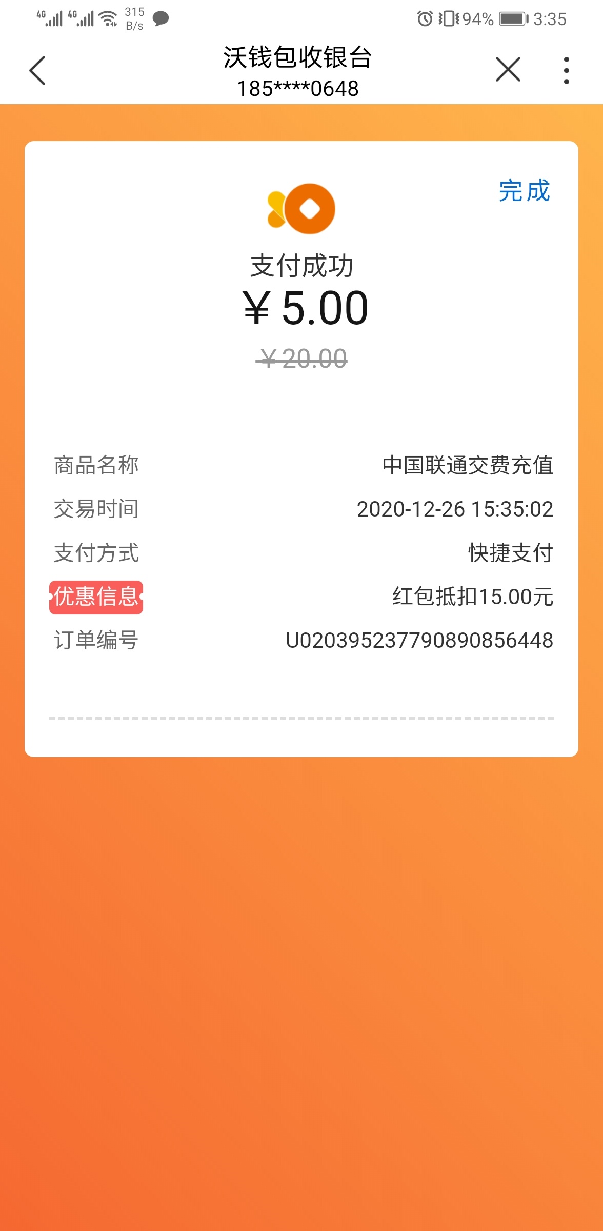 沃钱包-沃钱包app
