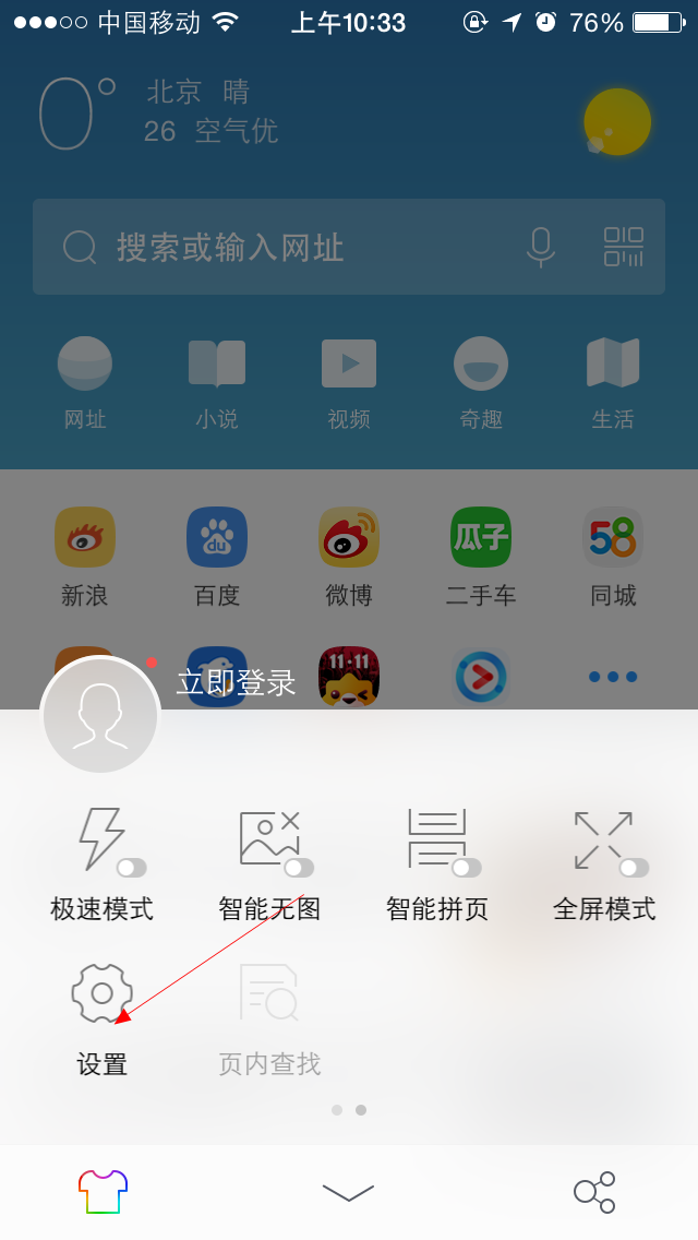 uc浏览器搜索跳出来其他浏览器-uc搜索东西跳到safari浏览器