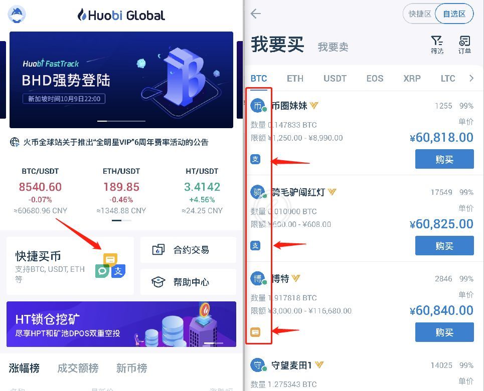详细阅读:usdt怎么转到币币账户-怎么将usdt区的币转到btc区 usdt怎么转到币币账户-怎么将usdt区的币转到btc区