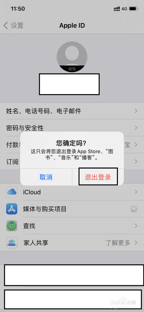 applestore怎么有两个账号-一个appstore账号登陆两个手机