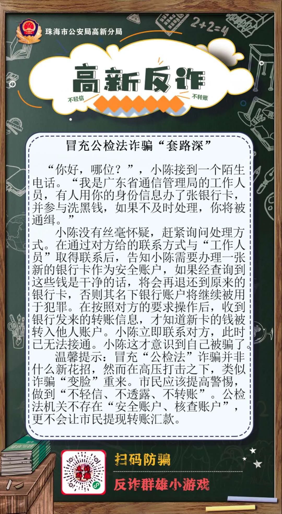 包含虚拟币交易所平台诈下载套路的词条