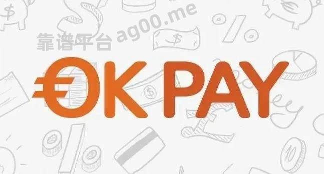 下载OKPAY钱包-下载okpay钱包苹果