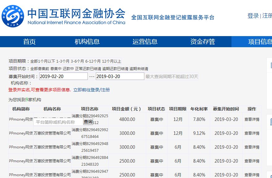ppmoney怎么了?连借款平台都停了的简单介绍