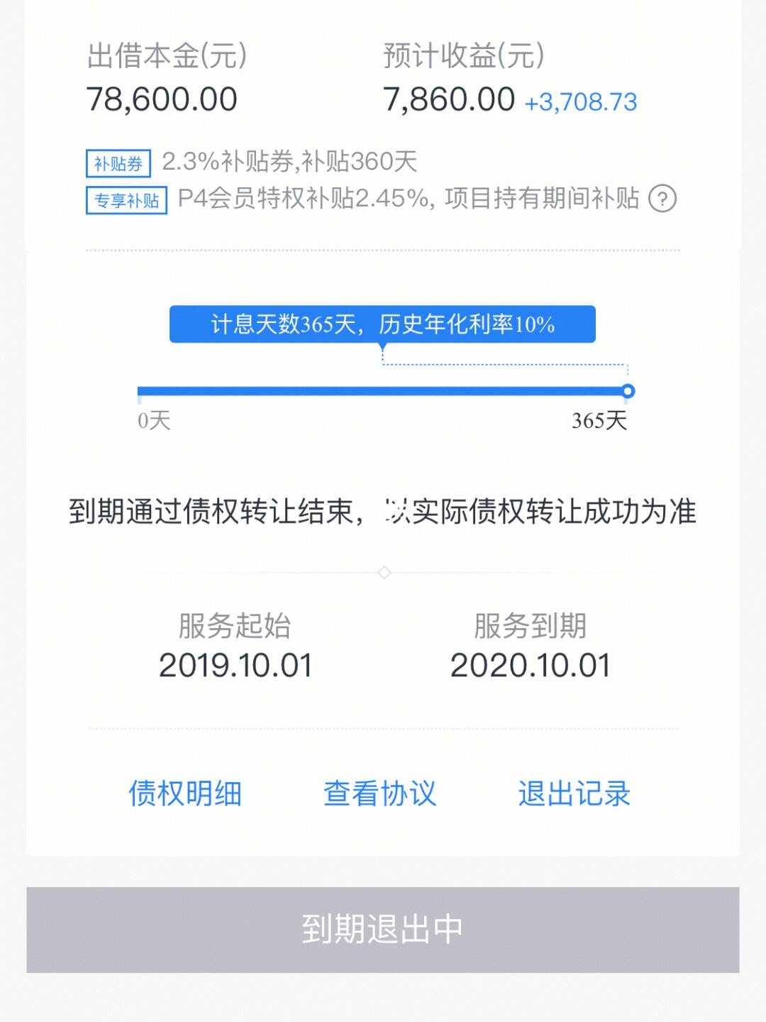 ppmoney怎么了?连借款平台都停了的简单介绍