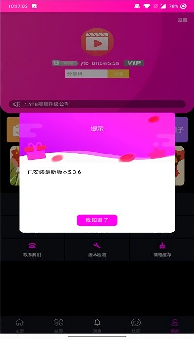 bitpie官网下载app5.6的简单介绍
