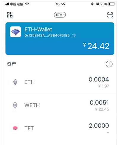 imtoken里的eth怎么换成人民币-imtoken钱包里的eth怎么提现到银行卡