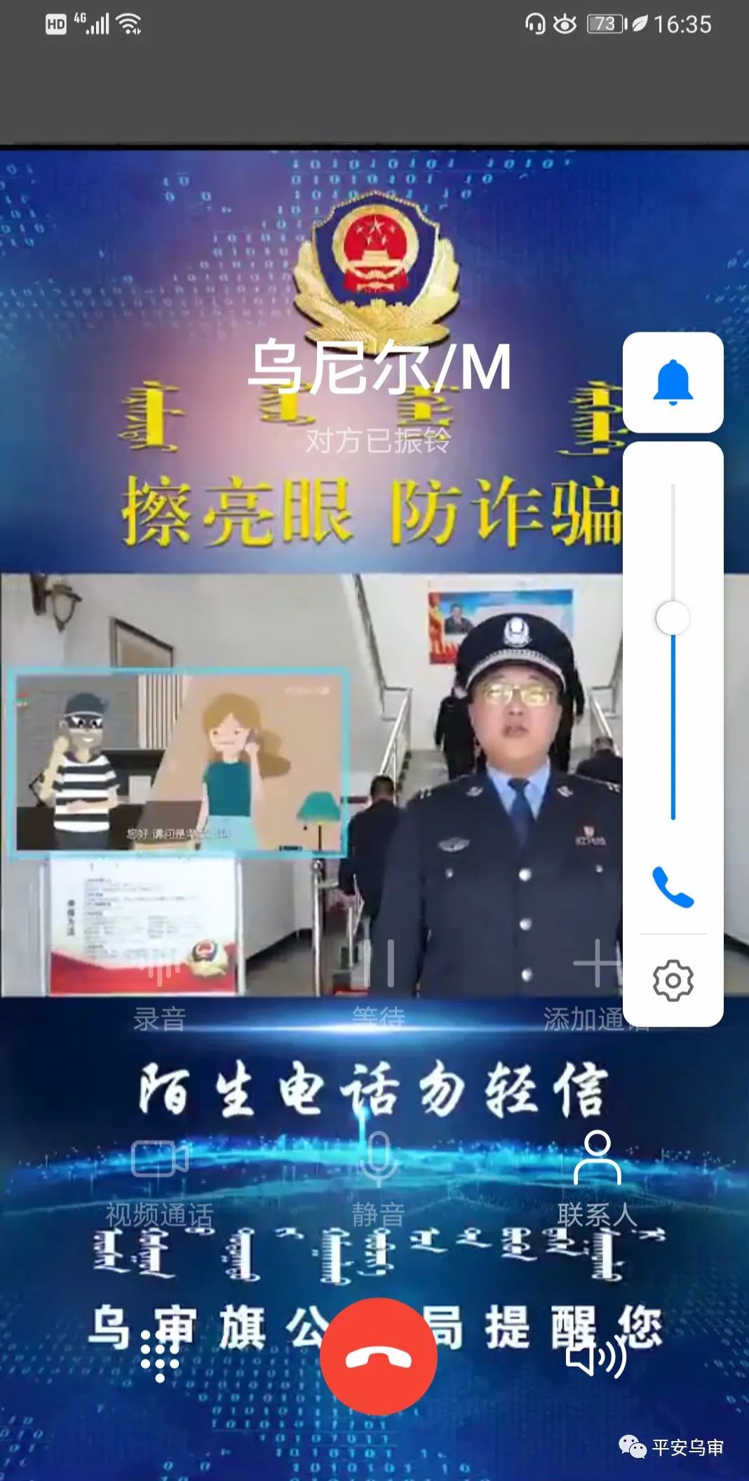 反诈中心打电话很严重么-96110没接到需要回拨吗