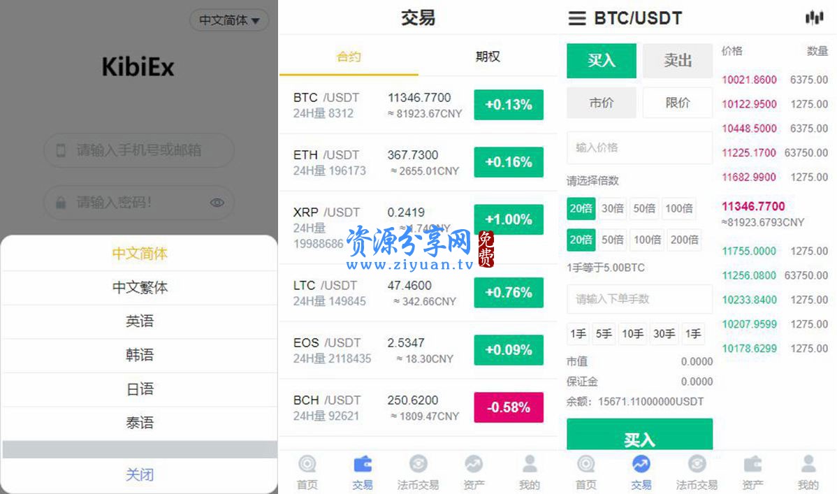 虚拟币交易app排行-虚拟币交易app排行榜前十名