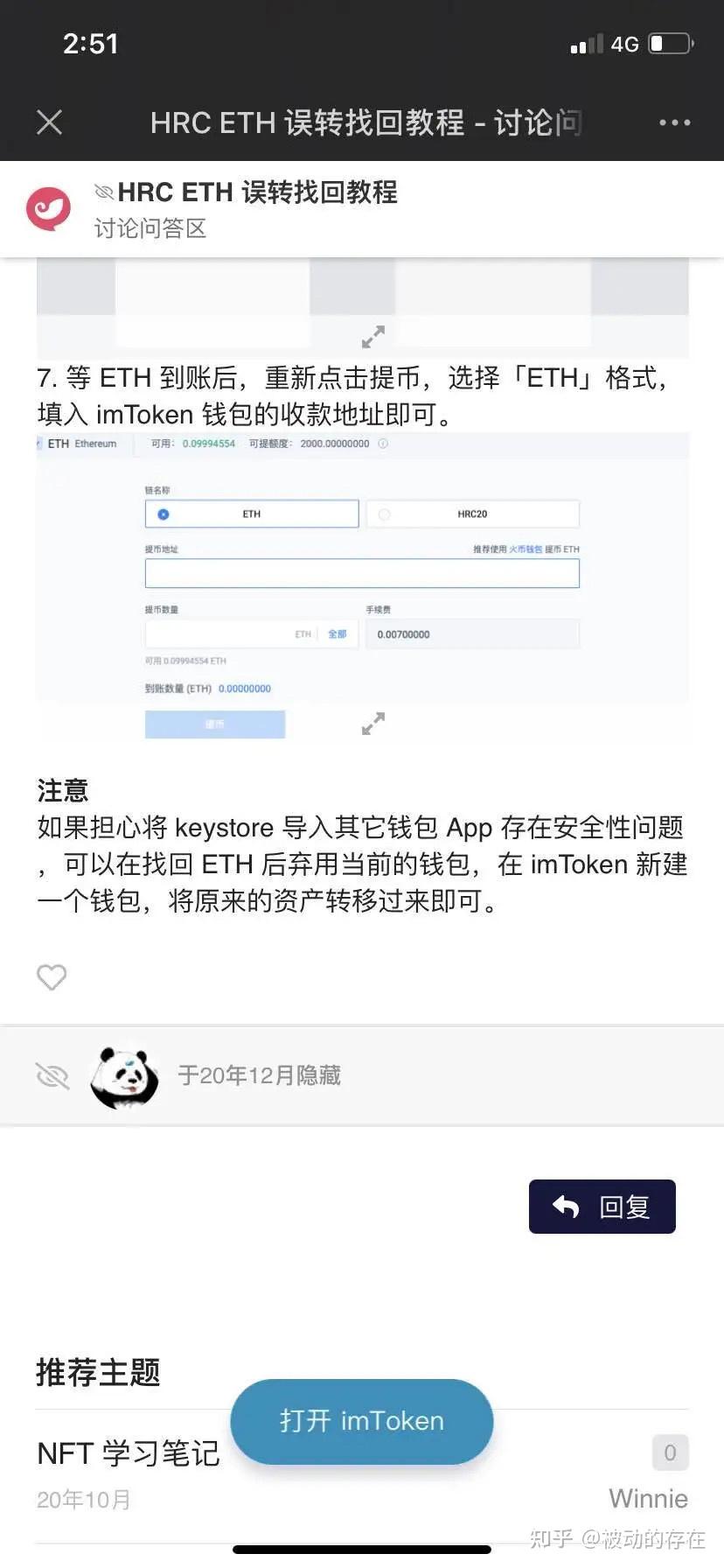 trust钱包靠谱吗-trust钱包app下载和安装