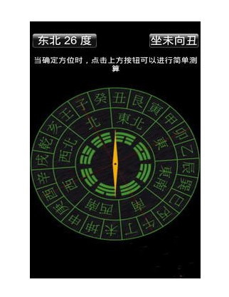 罗盘app下载-抖音电商罗盘app下载