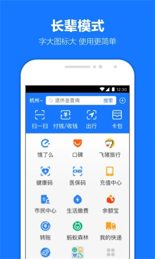 支付宝下载安卓版官方下载-支付宝下载新版支付宝下载安装