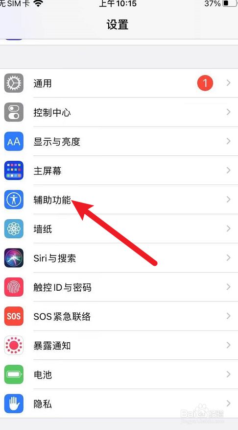 苹果手机怎么设置钱包密码锁-苹果手机怎么设置钱包密码锁屏
