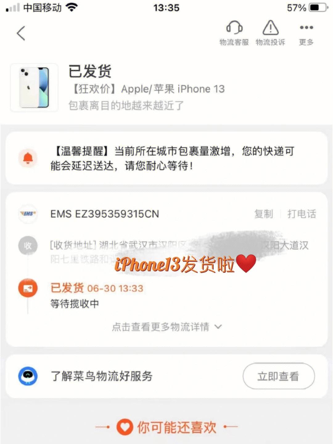 苹果官网发货从哪发货-iphone官网发货从哪发