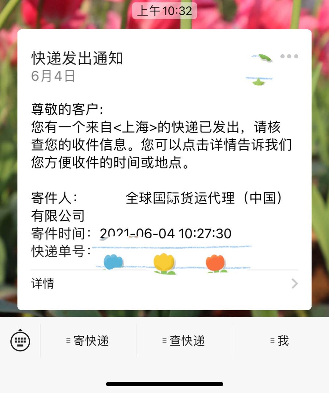 苹果官网发货从哪发货-iphone官网发货从哪发