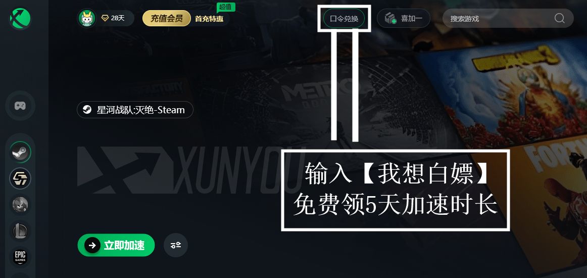银河加速器-银河加速器官网下载