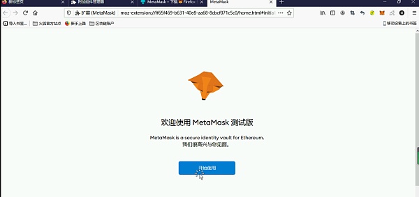 小狐狸钱包app官网最新版本5.12-小狐狸钱包app官网最新版本596