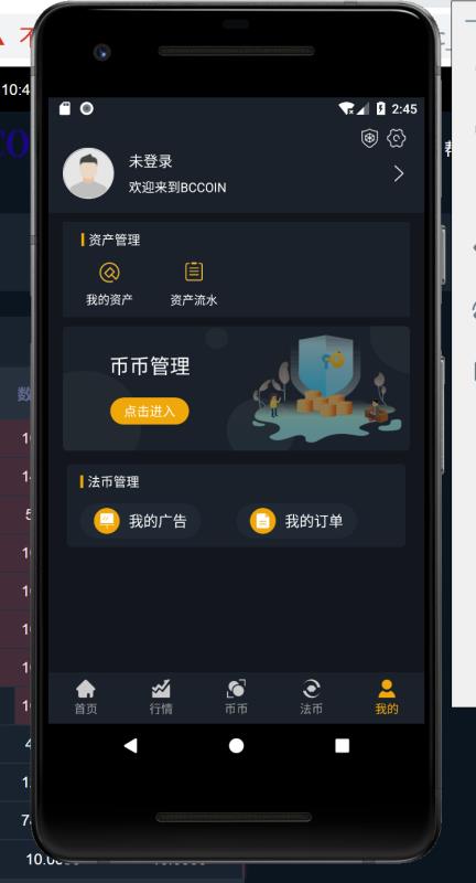 中国数字货币交易所app下载-中国数字货币交易所app下载安装