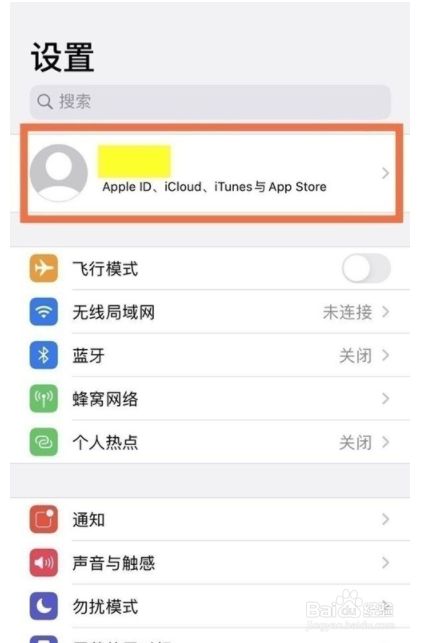 appleid访问限制怎么解除-appleid访问限制在哪里设置