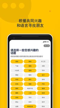 botim下载-botim下载安卓版5577