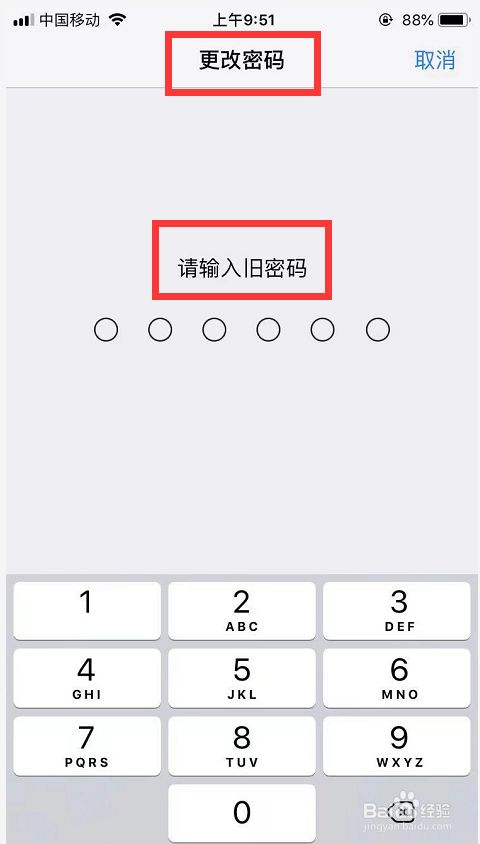 苹果手机钱包怎么设置密码-苹果手机钱包设置密码把开机密码也更改了