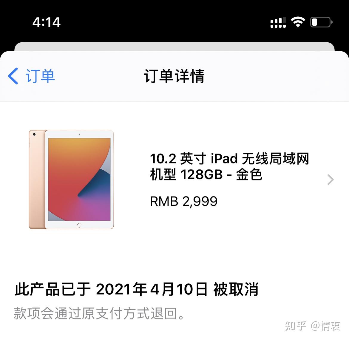 iphone官网退款-iPhone官网退款好慢